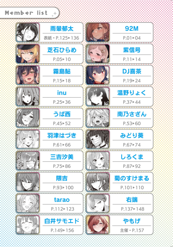 [Kakuzatou (Various)] ShinyM@S Icha Love Ero Goudou SWEET COLORS (THE iDOLM@STER Shiny Colors) [Digital]_001