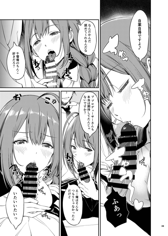 [Kakuzatou (Various)] ShinyM@S Icha Love Ero Goudou SWEET COLORS (THE iDOLM@STER Shiny Colors) [Digital]_030