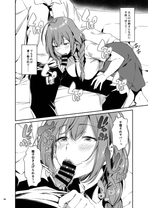 [Kakuzatou (Various)] ShinyM@S Icha Love Ero Goudou SWEET COLORS (THE iDOLM@STER Shiny Colors) [Digital]_031