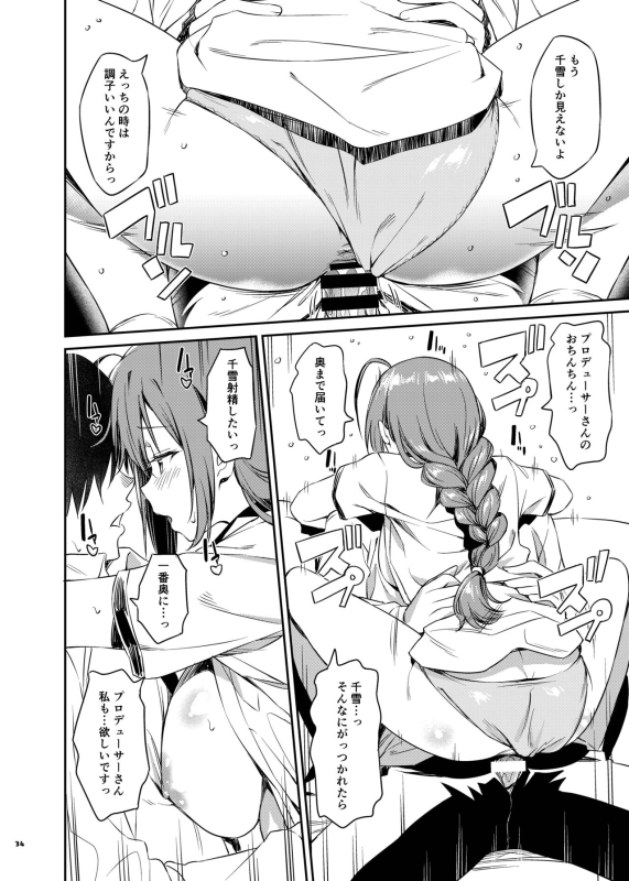 [Kakuzatou (Various)] ShinyM@S Icha Love Ero Goudou SWEET COLORS (THE iDOLM@STER Shiny Colors) [Digital]_035