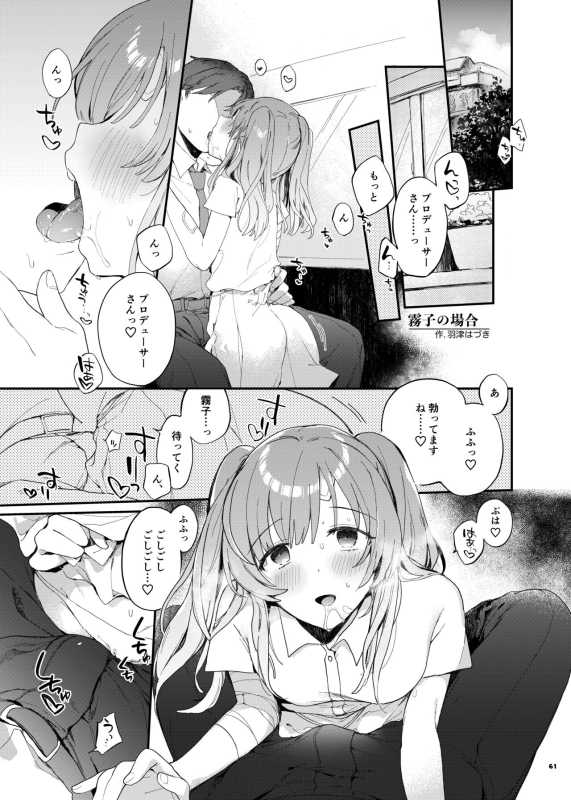 [Kakuzatou (Various)] ShinyM@S Icha Love Ero Goudou SWEET COLORS (THE iDOLM@STER Shiny Colors) [Digital]_062