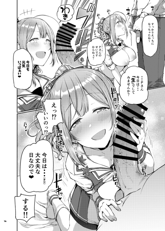 [Kakuzatou (Various)] ShinyM@S Icha Love Ero Goudou SWEET COLORS (THE iDOLM@STER Shiny Colors) [Digital]_077