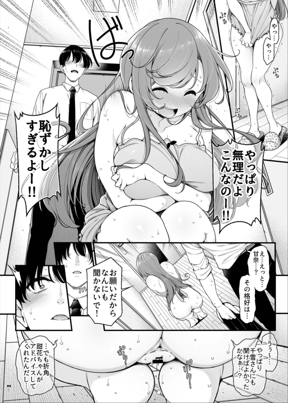 [Kakuzatou (Various)] ShinyM@S Icha Love Ero Goudou SWEET COLORS (THE iDOLM@STER Shiny Colors) [Digital]_089