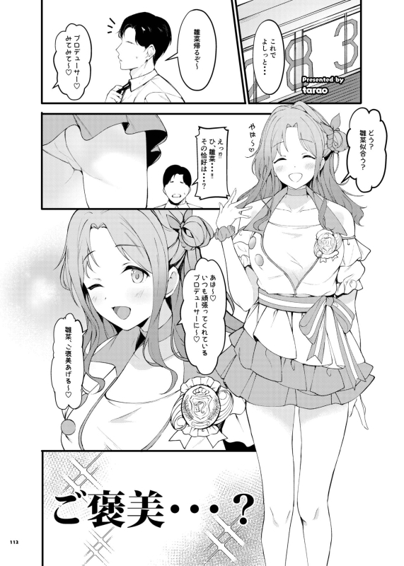 [Kakuzatou (Various)] ShinyM@S Icha Love Ero Goudou SWEET COLORS (THE iDOLM@STER Shiny Colors) [Digital]_113