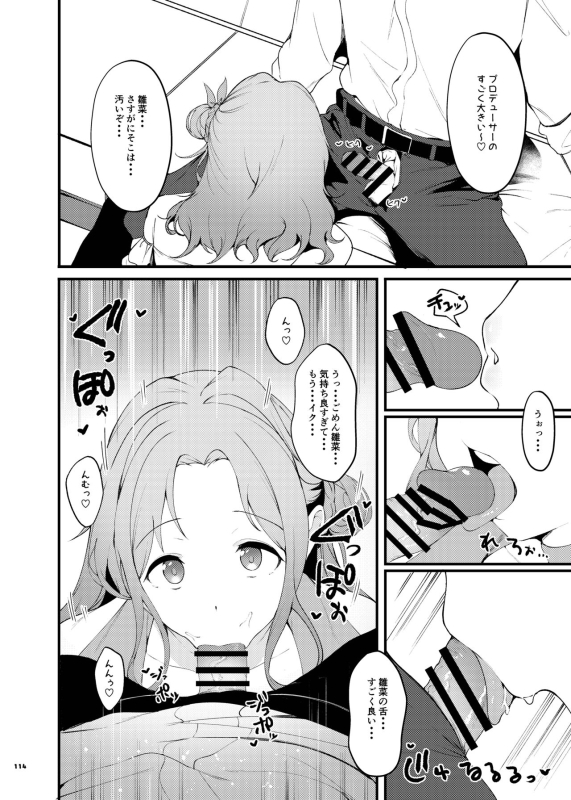 [Kakuzatou (Various)] ShinyM@S Icha Love Ero Goudou SWEET COLORS (THE iDOLM@STER Shiny Colors) [Digital]_115