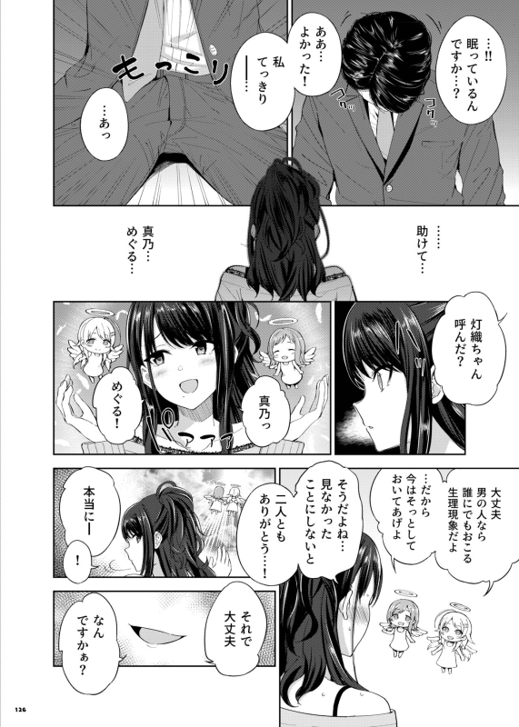 [Kakuzatou (Various)] ShinyM@S Icha Love Ero Goudou SWEET COLORS (THE iDOLM@STER Shiny Colors) [Digital]_127