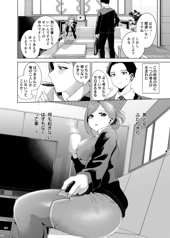 [Kakuzatou (Various)] ShinyM@S Icha Love Ero Goudou SWEET COLORS (THE iDOLM@STER Shiny Colors) [Digital]_139