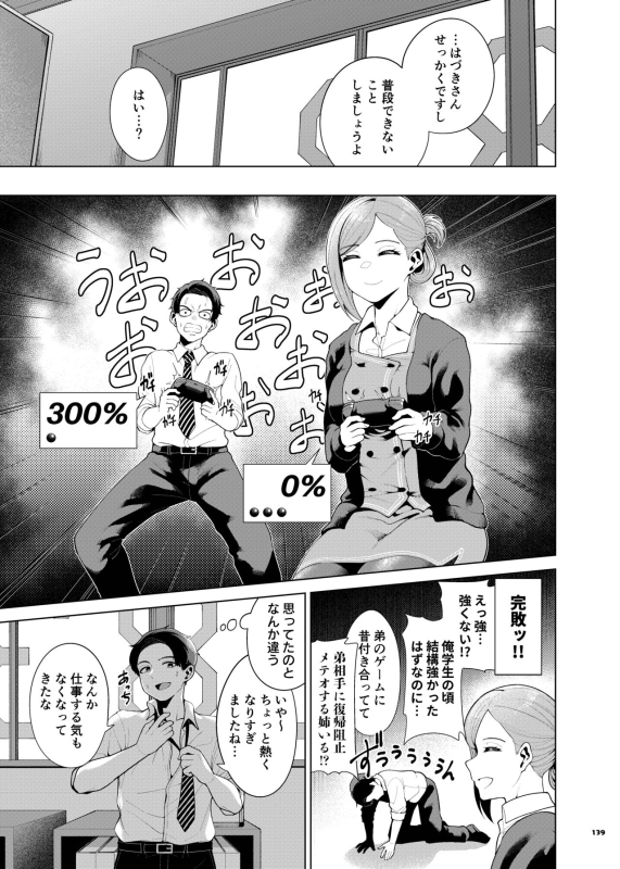 [Kakuzatou (Various)] ShinyM@S Icha Love Ero Goudou SWEET COLORS (THE iDOLM@STER Shiny Colors) [Digital]_140