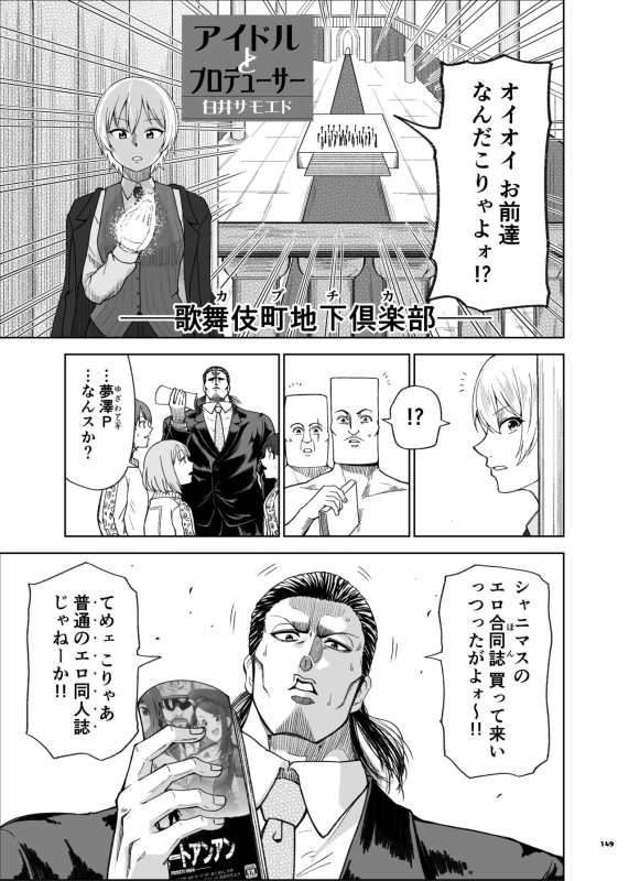 [Kakuzatou (Various)] ShinyM@S Icha Love Ero Goudou SWEET COLORS (THE iDOLM@STER Shiny Colors) [Digital]_150