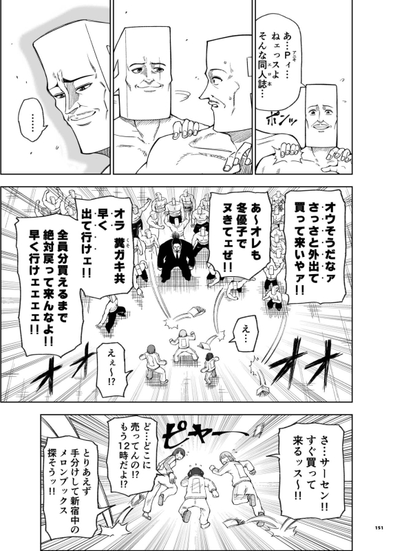 [Kakuzatou (Various)] ShinyM@S Icha Love Ero Goudou SWEET COLORS (THE iDOLM@STER Shiny Colors) [Digital]_152