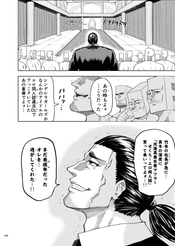 [Kakuzatou (Various)] ShinyM@S Icha Love Ero Goudou SWEET COLORS (THE iDOLM@STER Shiny Colors) [Digital]_153