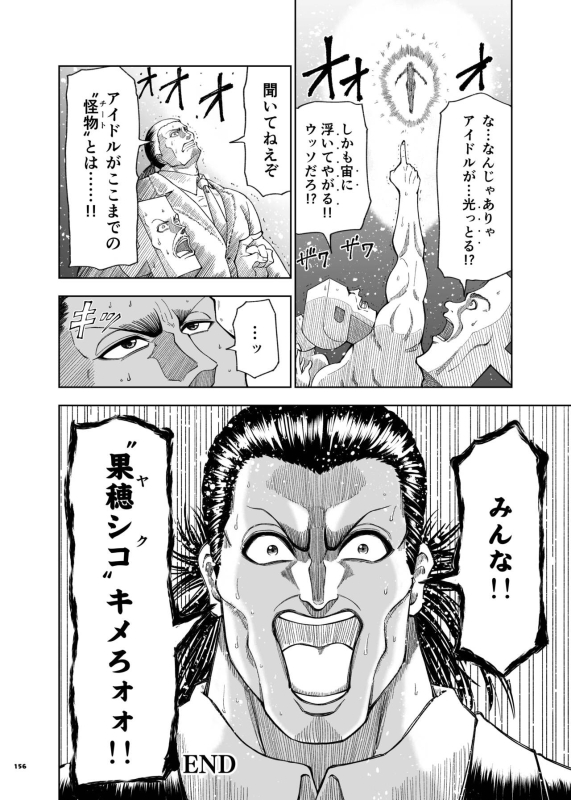 [Kakuzatou (Various)] ShinyM@S Icha Love Ero Goudou SWEET COLORS (THE iDOLM@STER Shiny Colors) [Digital]_157