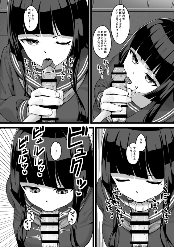 [Doyou Saburou (Oudo Mikito)] Joshi Mane ga Hitasura Seishori suru dake no Hanashi [Digital]_06