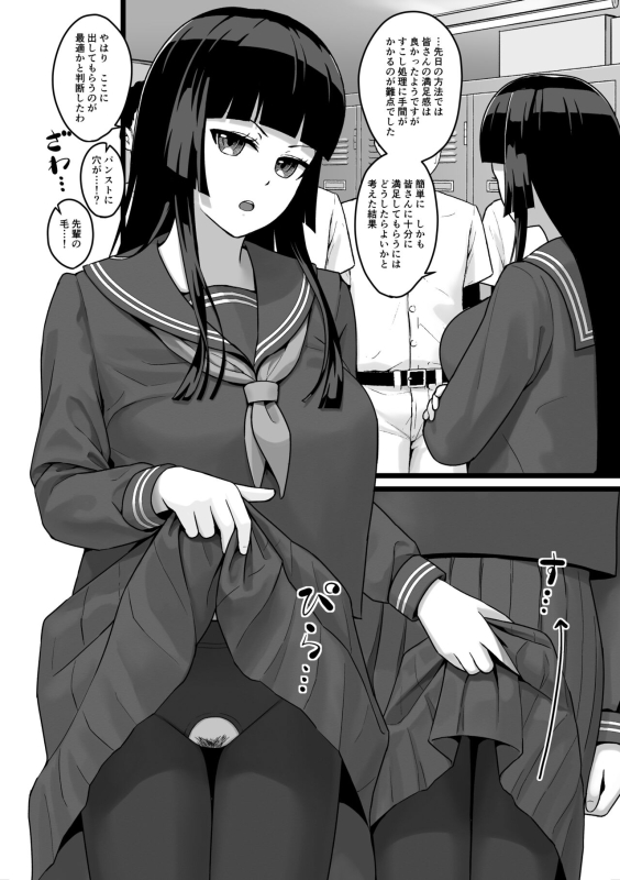 [Doyou Saburou (Oudo Mikito)] Joshi Mane ga Hitasura Seishori suru dake no Hanashi [Digital]_12