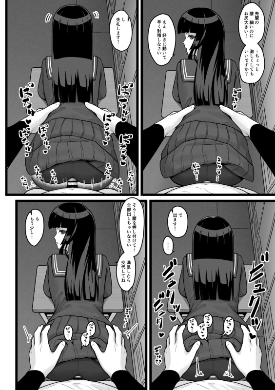 [Doyou Saburou (Oudo Mikito)] Joshi Mane ga Hitasura Seishori suru dake no Hanashi [Digital]_16