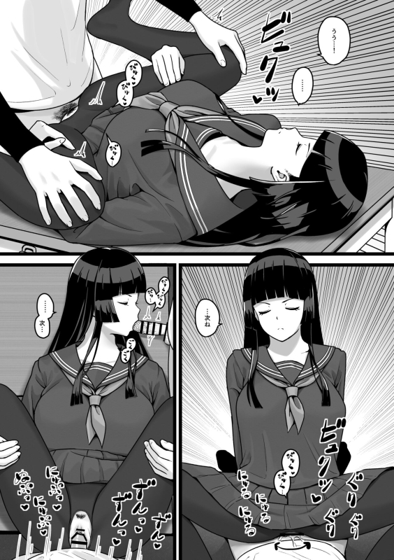 [Doyou Saburou (Oudo Mikito)] Joshi Mane ga Hitasura Seishori suru dake no Hanashi [Digital]_19