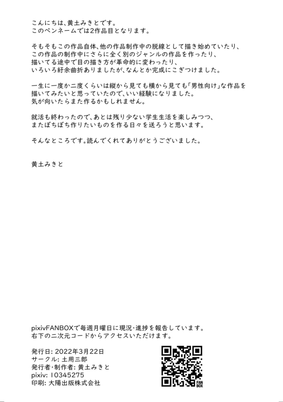 [Doyou Saburou (Oudo Mikito)] Joshi Mane ga Hitasura Seishori suru dake no Hanashi [Digital]_29