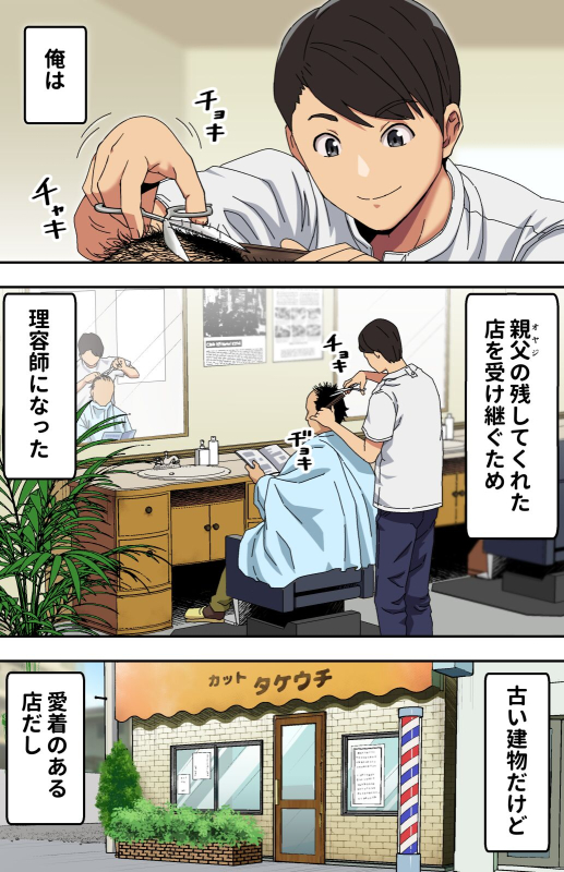 [Kamakiri Farm (Kamakiri)] Jimi na Tokoya ni Yattekita Wakazuma to Usugurai Tennai de..._01