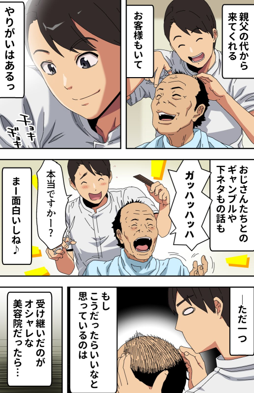 [Kamakiri Farm (Kamakiri)] Jimi na Tokoya ni Yattekita Wakazuma to Usugurai Tennai de..._02