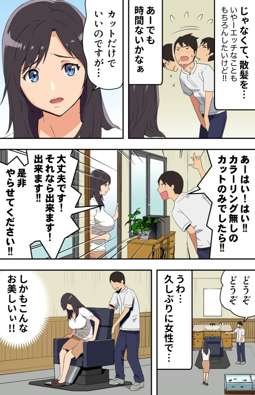 [Kamakiri Farm (Kamakiri)] Jimi na Tokoya ni Yattekita Wakazuma to Usugurai Tennai de..._08