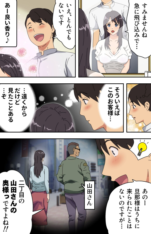 [Kamakiri Farm (Kamakiri)] Jimi na Tokoya ni Yattekita Wakazuma to Usugurai Tennai de..._09