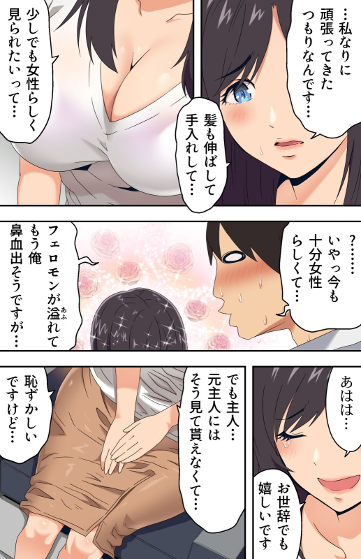 [Kamakiri Farm (Kamakiri)] Jimi na Tokoya ni Yattekita Wakazuma to Usugurai Tennai de..._16