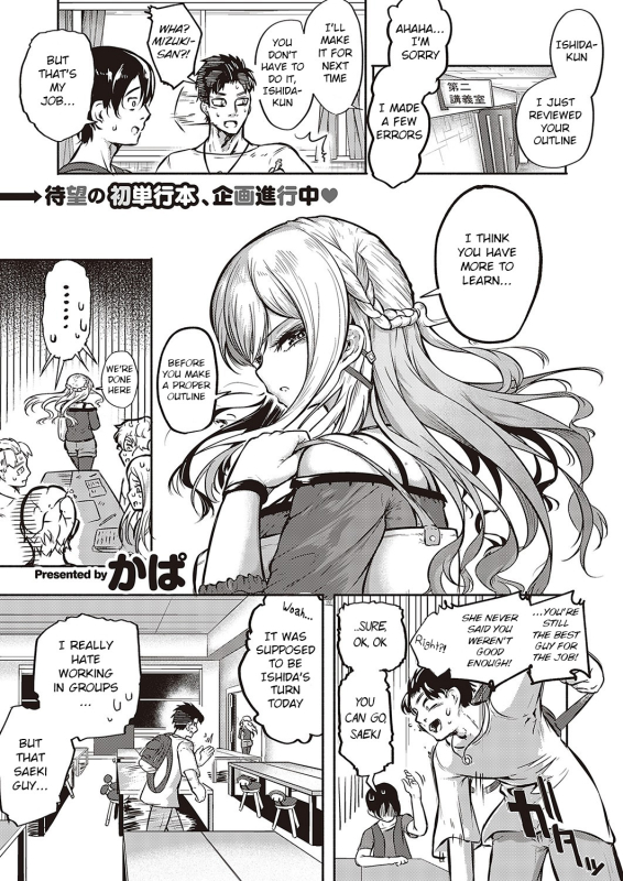 [Kapa] Furete Tsutaete (COMIC ExE 36) [English] [BSN] [Digital]_00