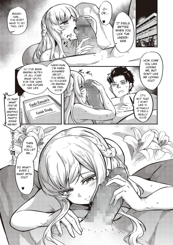 [Kapa] Furete Tsutaete (COMIC ExE 36) [English] [BSN] [Digital]_29