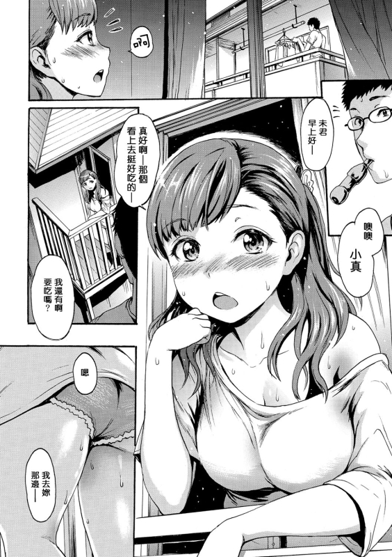 [E-musu Aki] Shitakute Shitakute [Chinese] [步兵系村民渣嵌] [Decensored] [Digital]_057