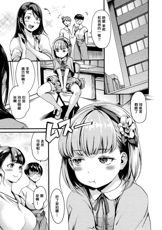 [E-musu Aki] Shitakute Shitakute [Chinese] [步兵系村民渣嵌] [Decensored] [Digital]_098