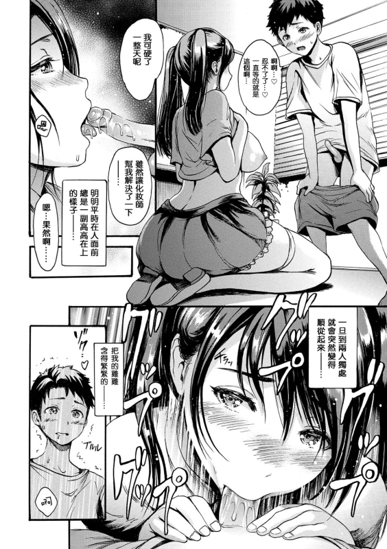 [E-musu Aki] Shitakute Shitakute [Chinese] [步兵系村民渣嵌] [Decensored] [Digital]_115