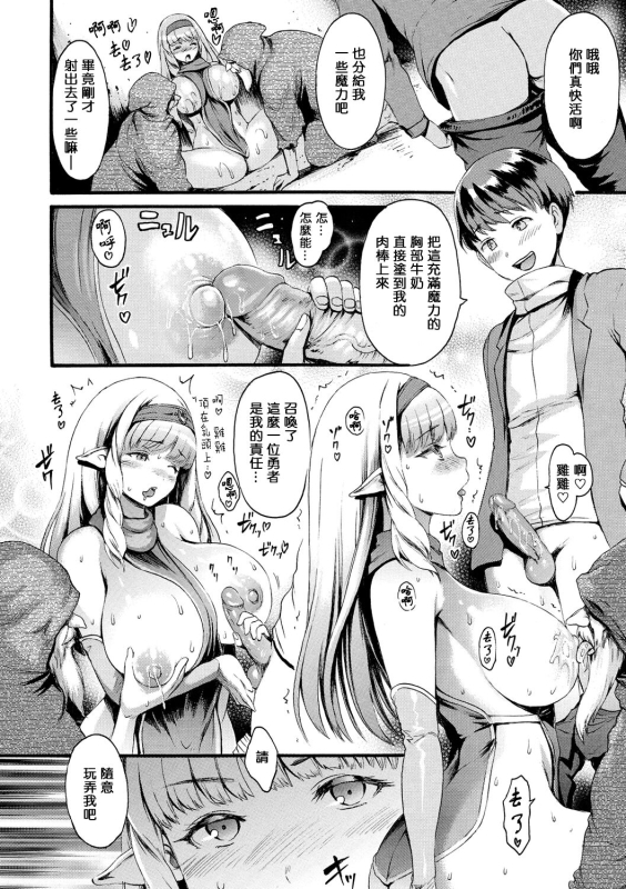 [E-musu Aki] Shitakute Shitakute [Chinese] [步兵系村民渣嵌] [Decensored] [Digital]_171