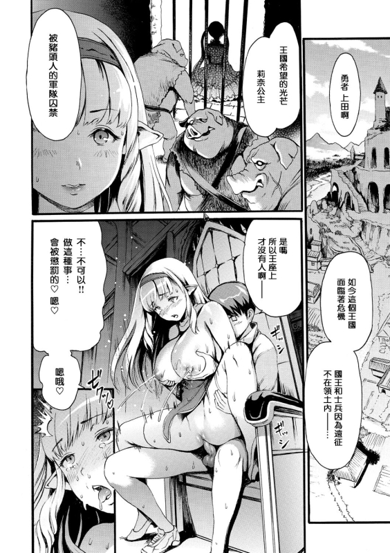 [E-musu Aki] Shitakute Shitakute [Chinese] [步兵系村民渣嵌] [Decensored] [Digital]_173