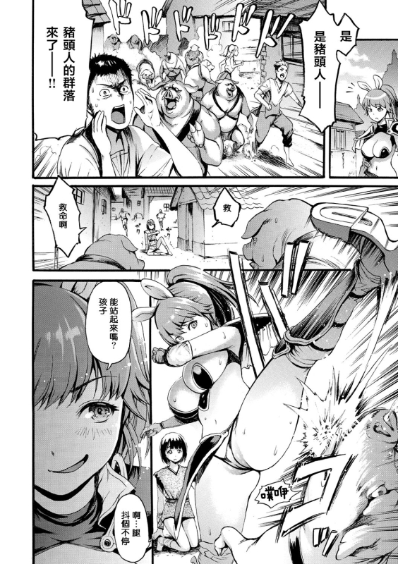 [E-musu Aki] Shitakute Shitakute [Chinese] [步兵系村民渣嵌] [Decensored] [Digital]_175