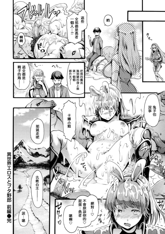 [E-musu Aki] Shitakute Shitakute [Chinese] [步兵系村民渣嵌] [Decensored] [Digital]_183