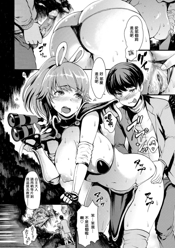 [E-musu Aki] Shitakute Shitakute [Chinese] [步兵系村民渣嵌] [Decensored] [Digital]_185