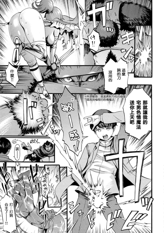 [E-musu Aki] Shitakute Shitakute [Chinese] [步兵系村民渣嵌] [Decensored] [Digital]_190