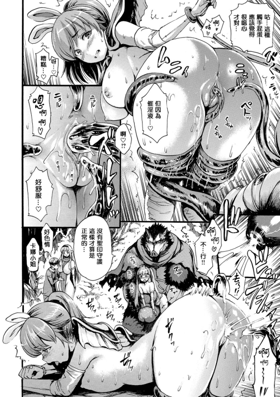 [E-musu Aki] Shitakute Shitakute [Chinese] [步兵系村民渣嵌] [Decensored] [Digital]_195