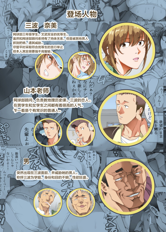 [Katsuobushi (Horie)] Hamegoto 2 [Chinese] [转尾巴猫汉化] [Digital]_01