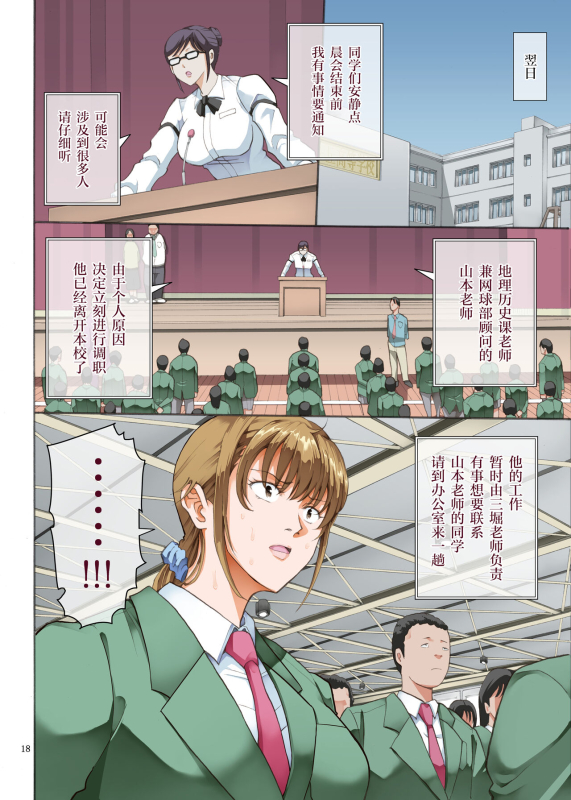 [Katsuobushi (Horie)] Hamegoto 2 [Chinese] [转尾巴猫汉化] [Digital]_17