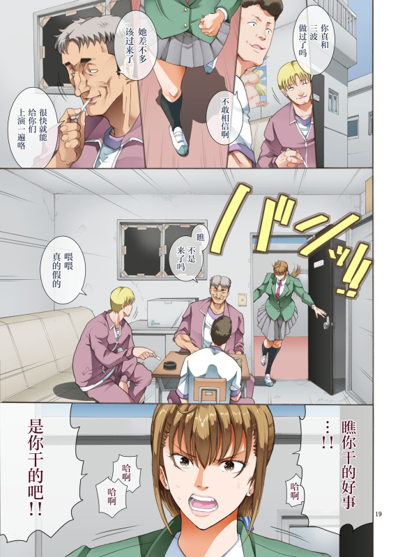 [Katsuobushi (Horie)] Hamegoto 2 [Chinese] [转尾巴猫汉化] [Digital]_18