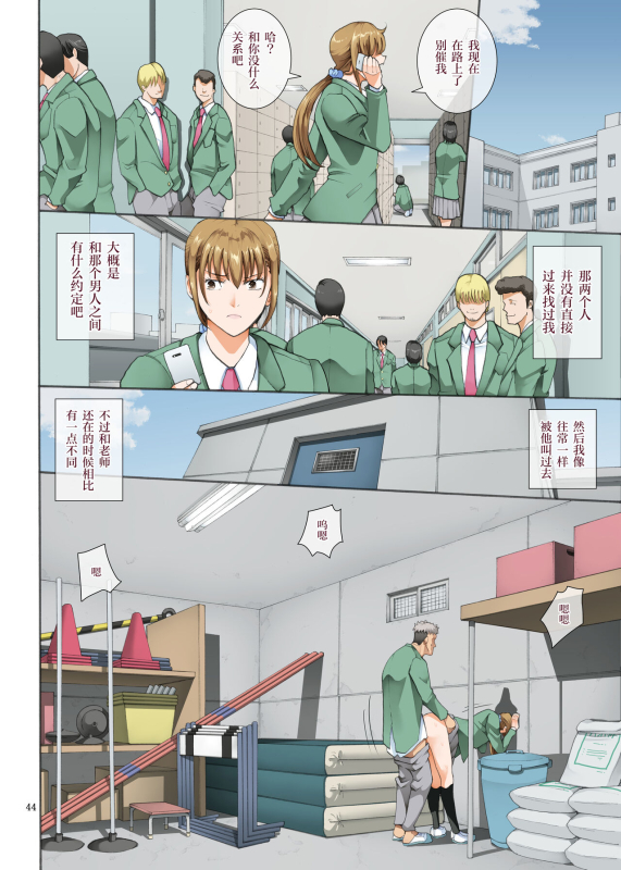 [Katsuobushi (Horie)] Hamegoto 2 [Chinese] [转尾巴猫汉化] [Digital]_43