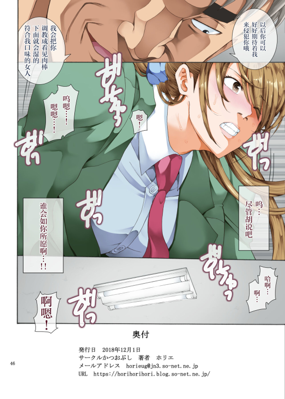 [Katsuobushi (Horie)] Hamegoto 2 [Chinese] [转尾巴猫汉化] [Digital]_45