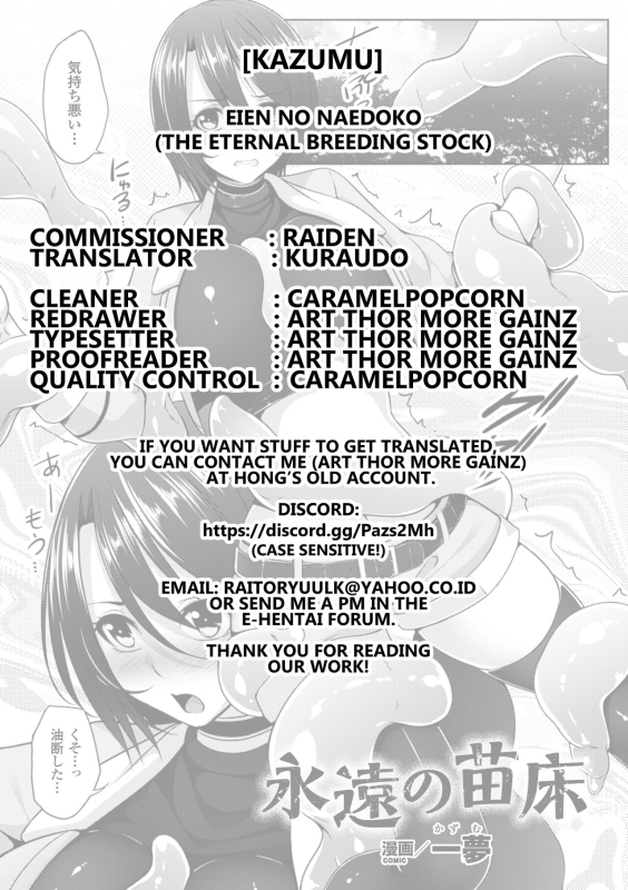 [Kazumu] Eien no Naedoko Eternal Breeding Stock (2D Comic Magazine Shok_20