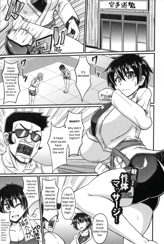 [Eisen] Sensitive Sex Massage [ENG] [Unprofessional Translation]_00