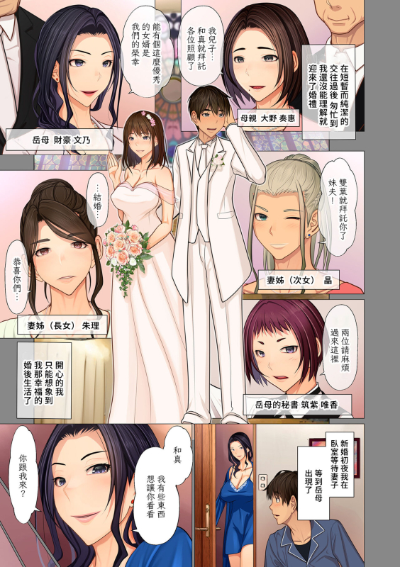 [Emori Uki] Fugou Ichizoku no Muko ~ Tsuma Igai Zenin Ore no Onna ~ Ch. 1 (COMIC Kuribero_06