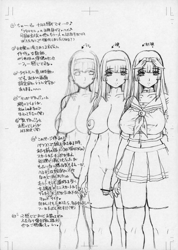 [Escargot Club (Jyubaori Masyumaro)] Futanari ni A_01