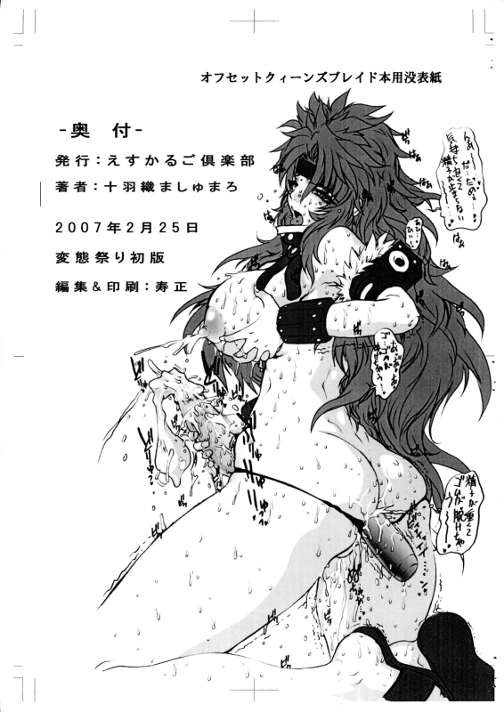 [Escargot Club (Jyubaori Masyumaro)] Futanari ni A_10