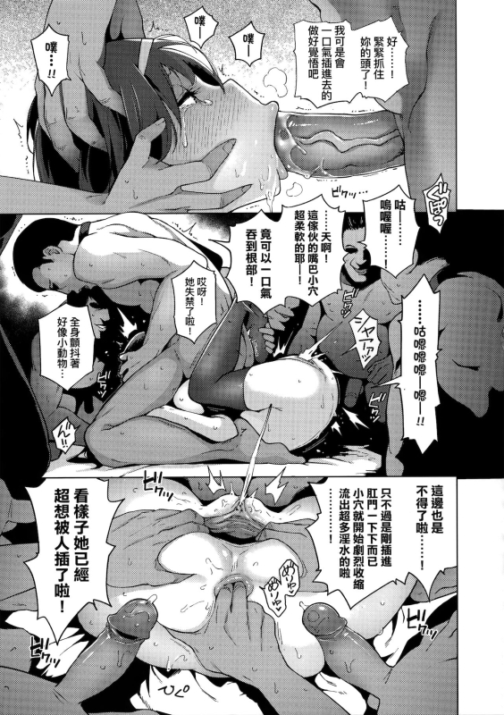 [Kenji] Seijo Insetsu 性女淫説 [Chinese][Decensored]_082