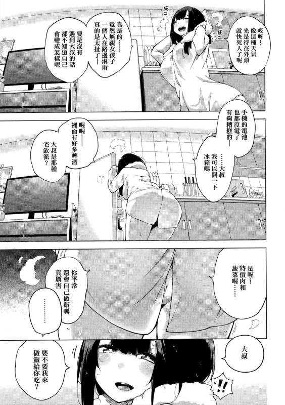 [Kenji] Seijo Insetsu 性女淫説 [Chinese][Decensored]_108